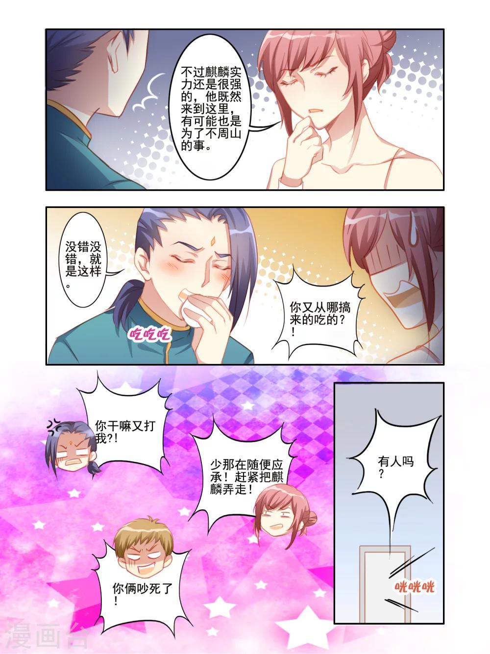 第7话5