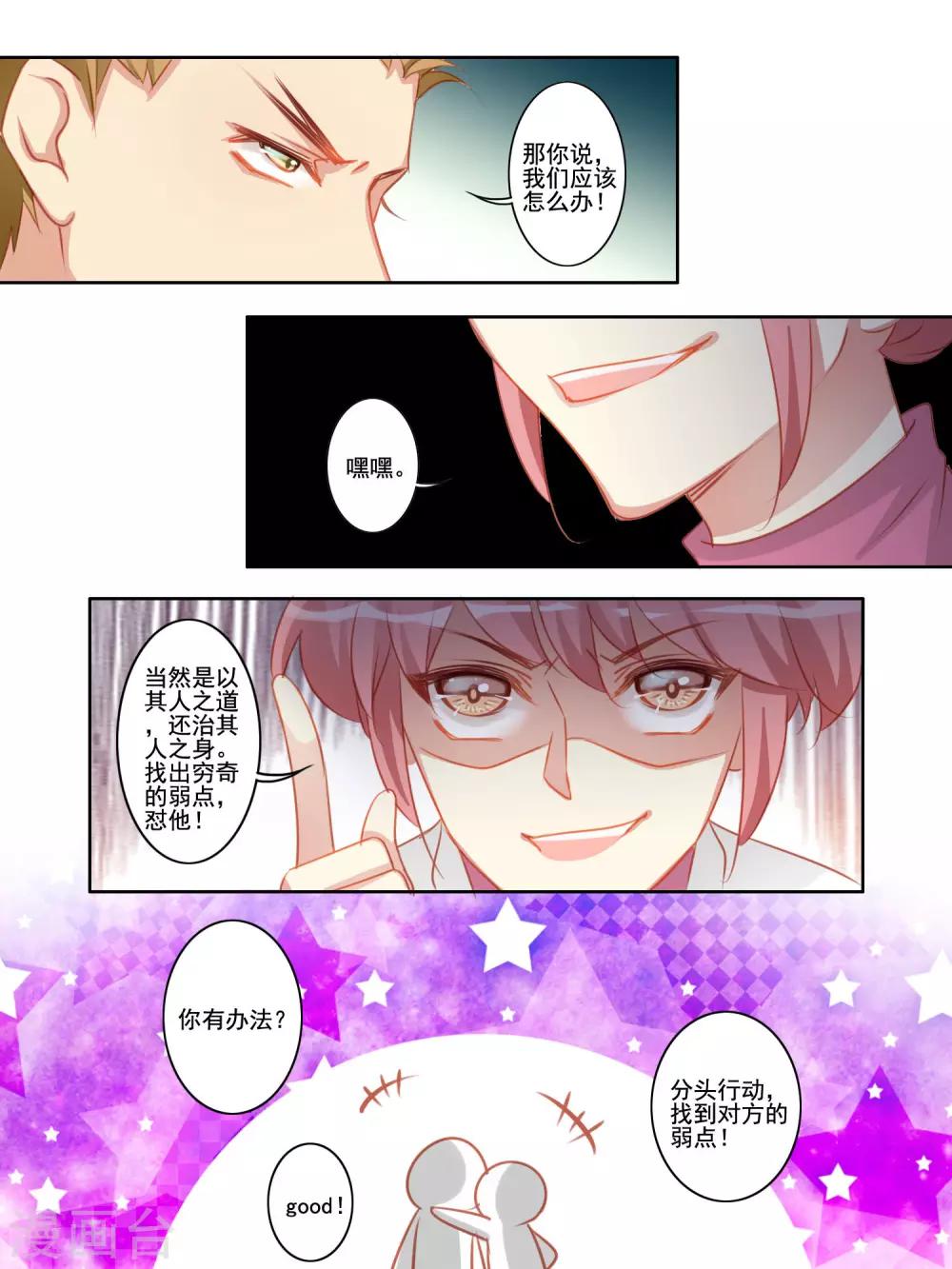 第35话8
