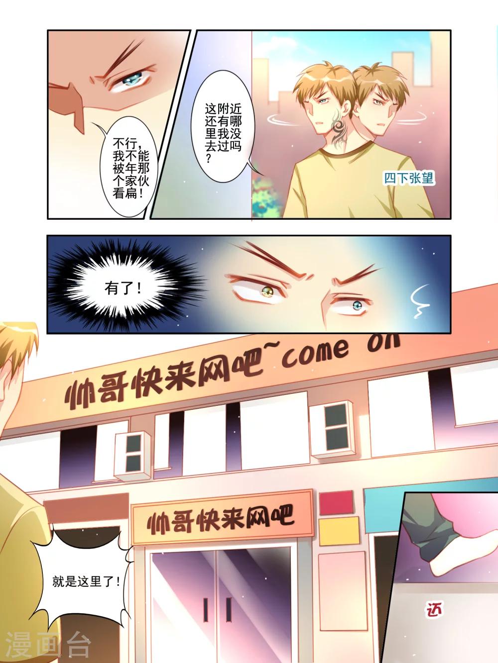 第16话8