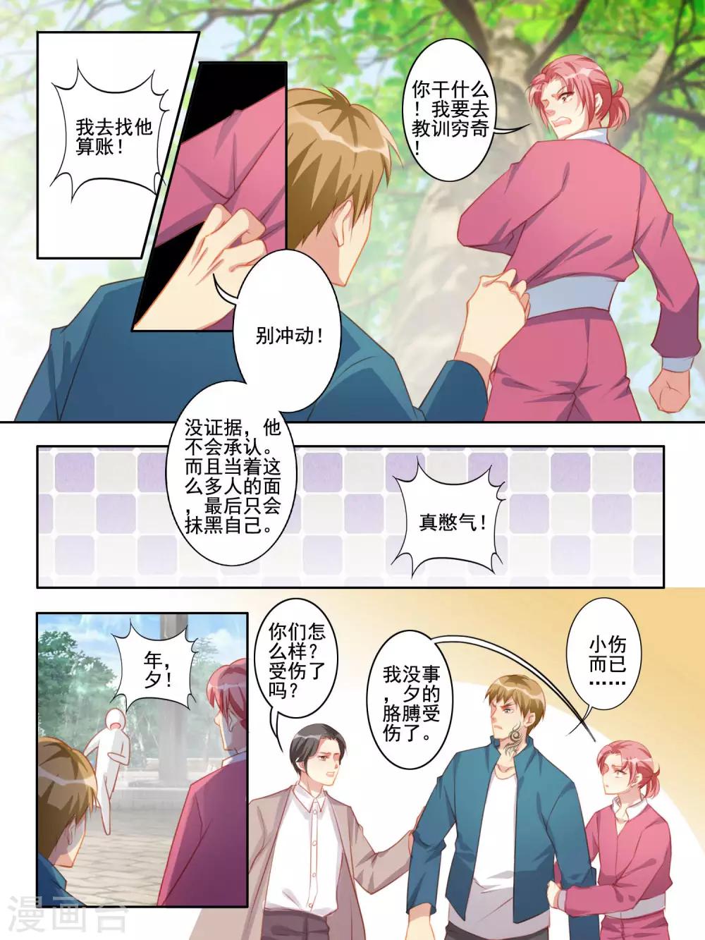 第42话4