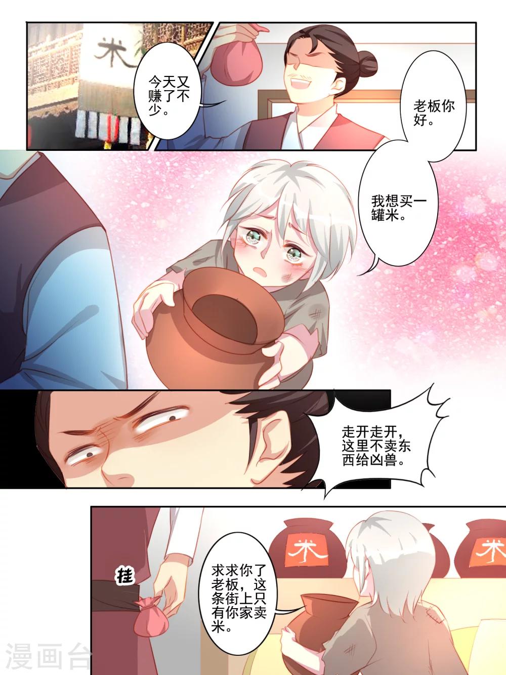 第43话4