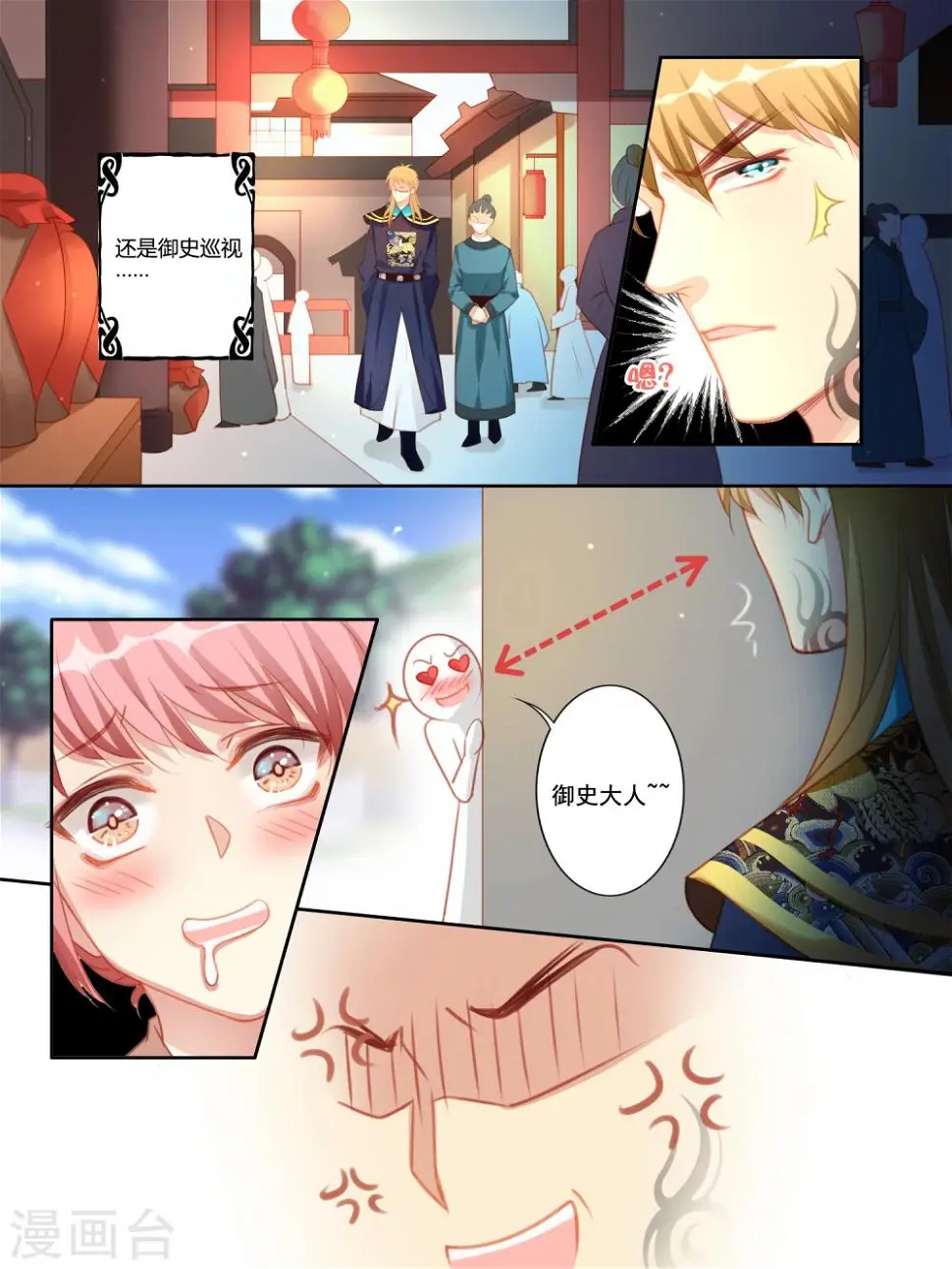 第24话4