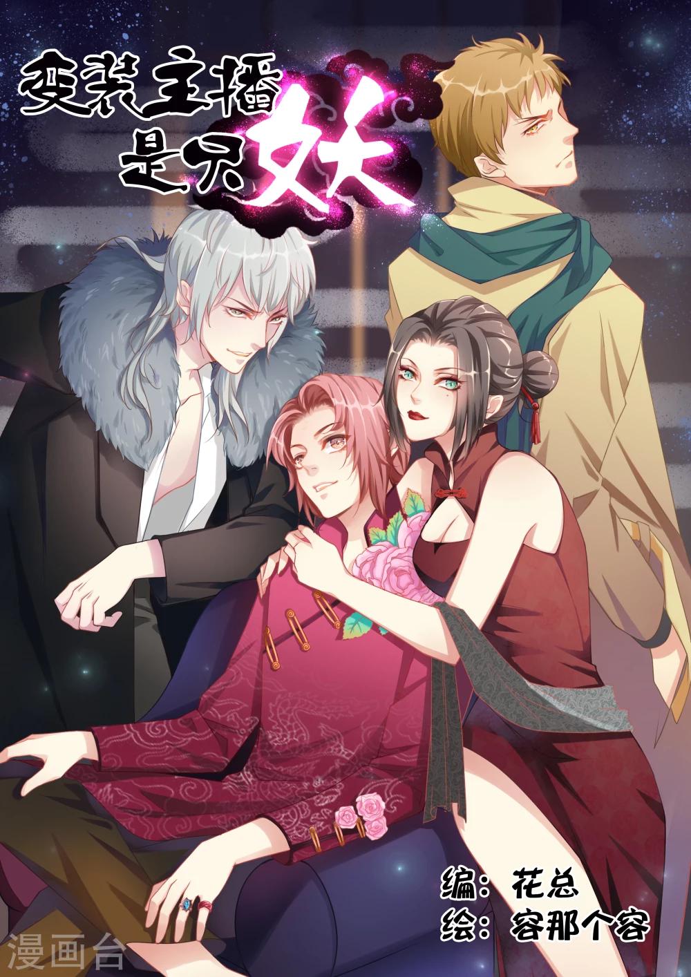 第1话0