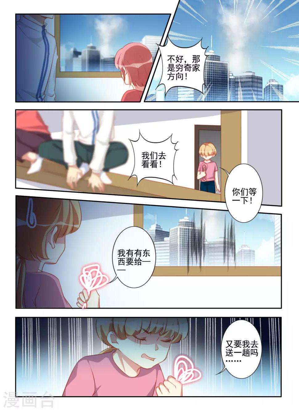 第59话6