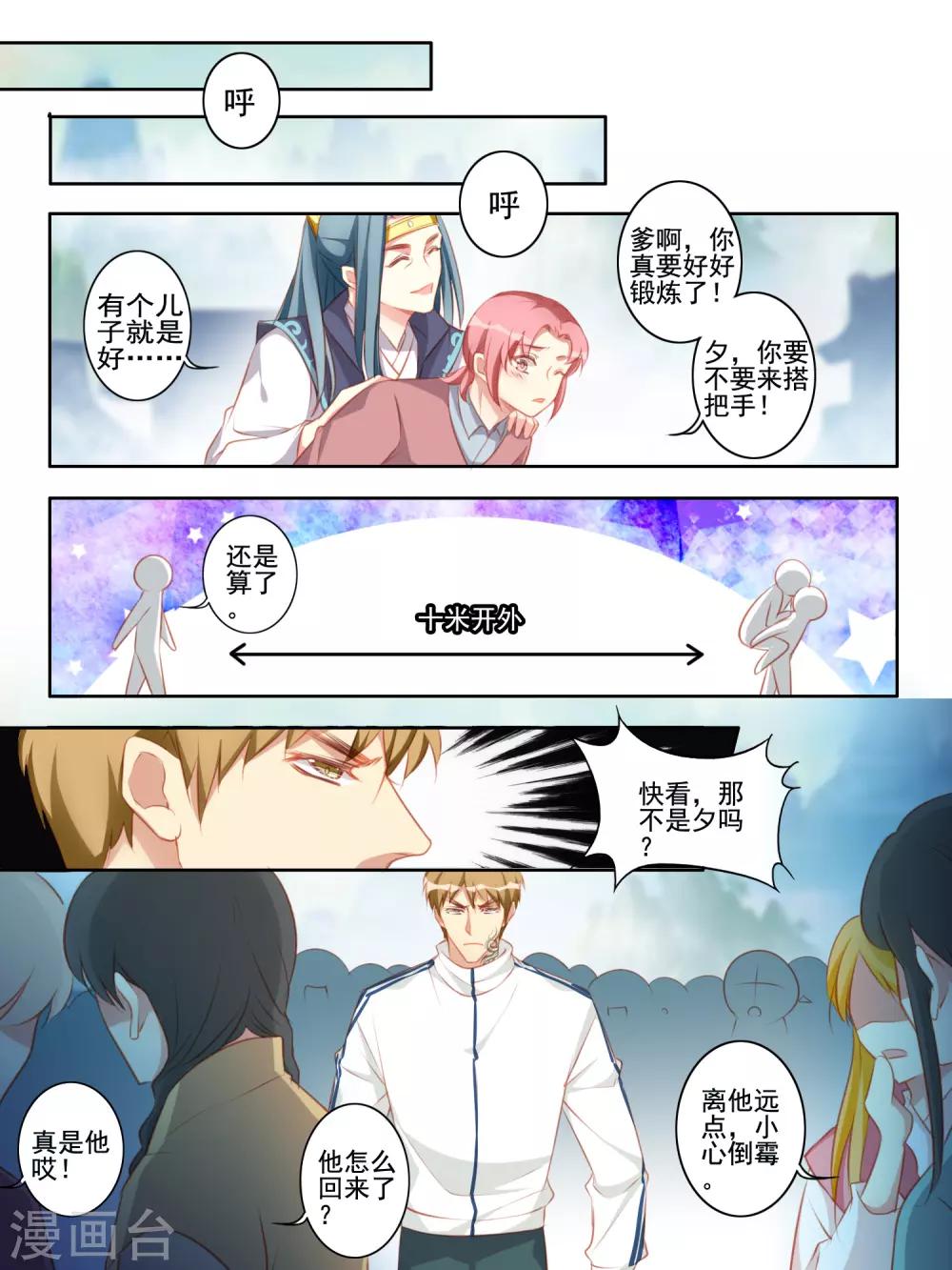 第52话4