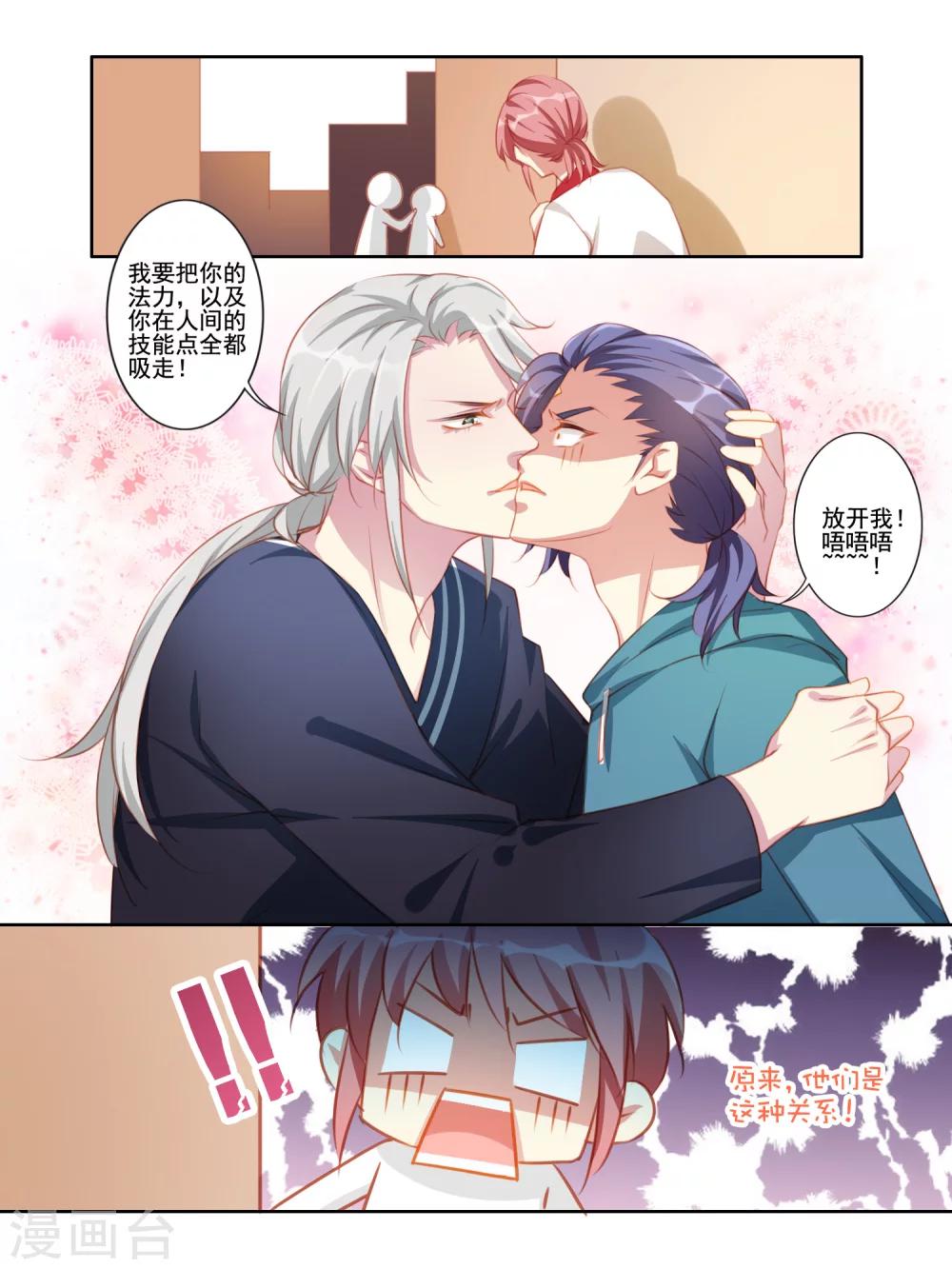 第37话8