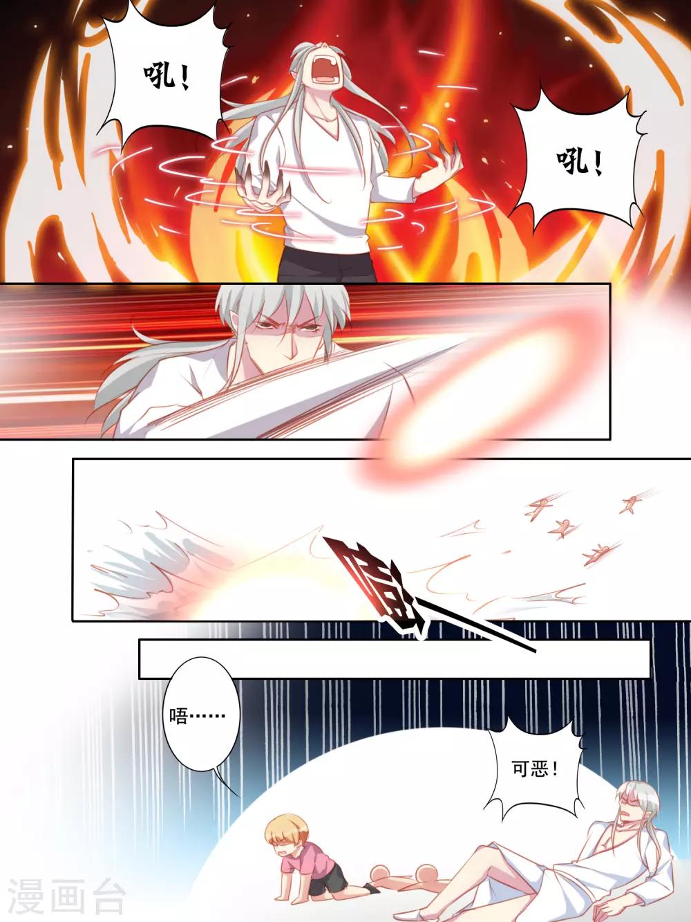 第61话6