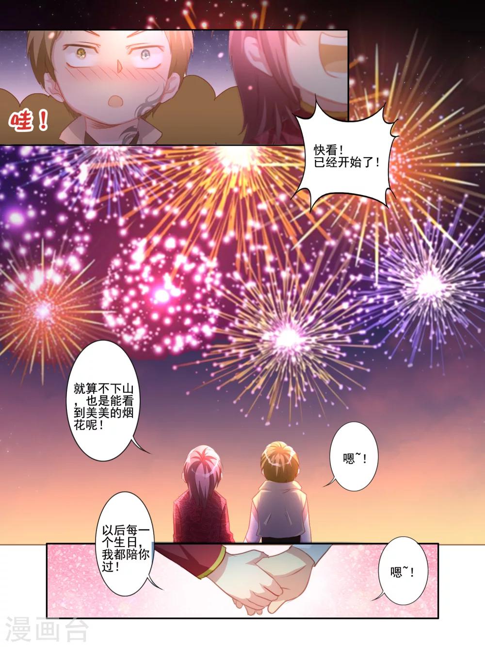 番外篇39