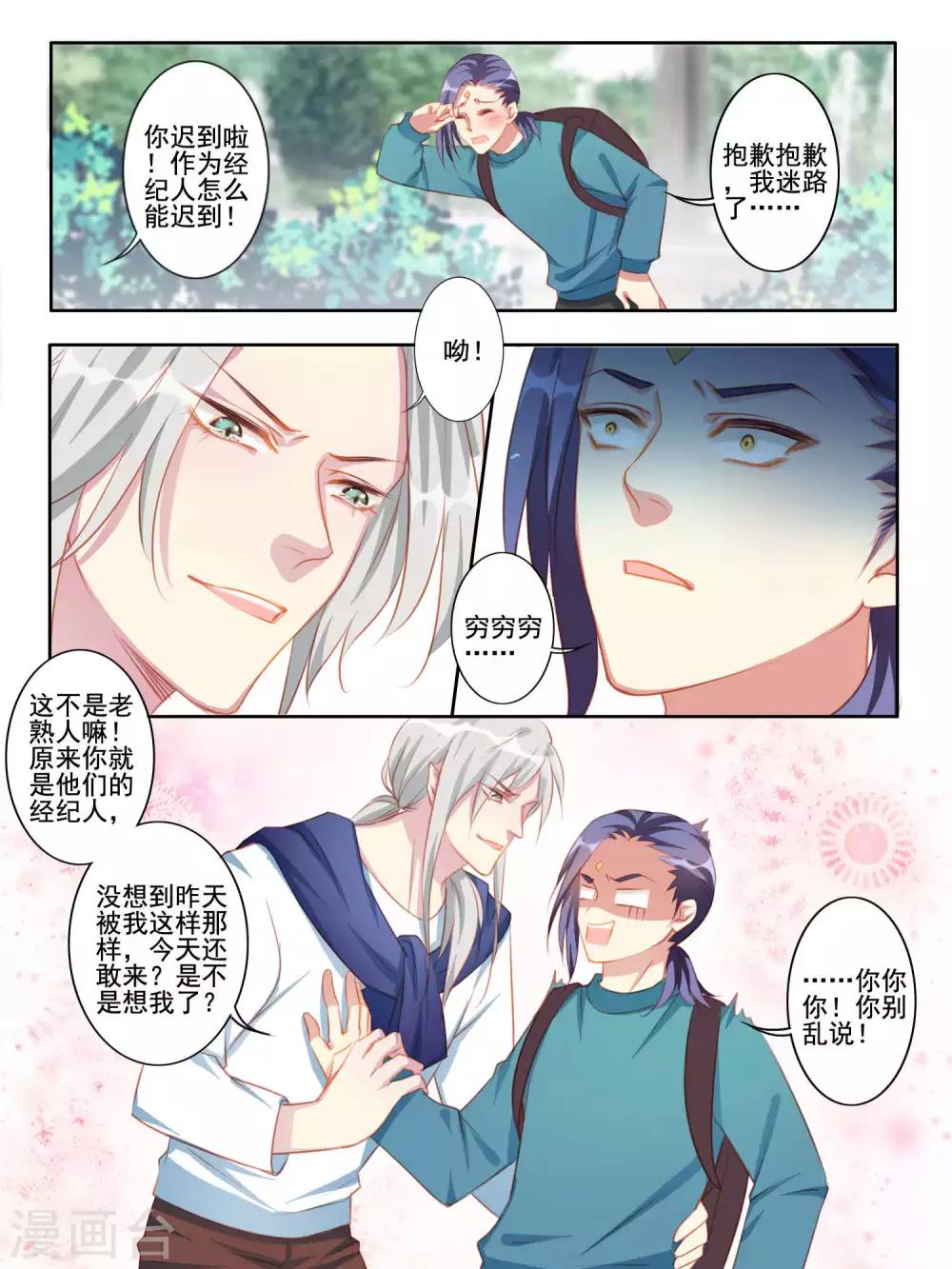 第39话3
