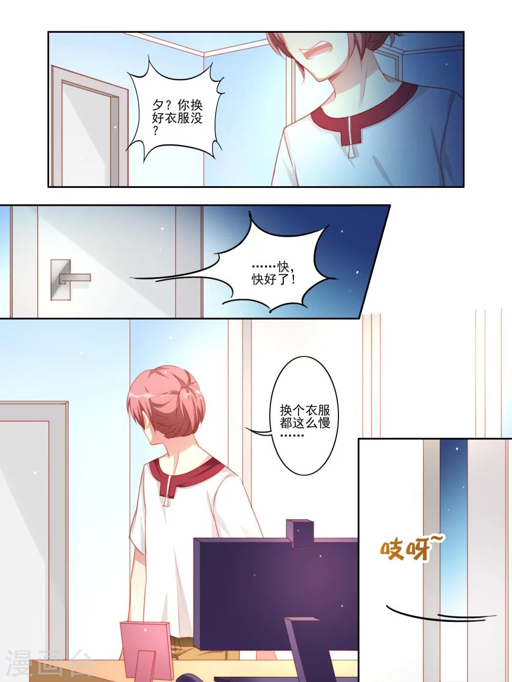 第20话3