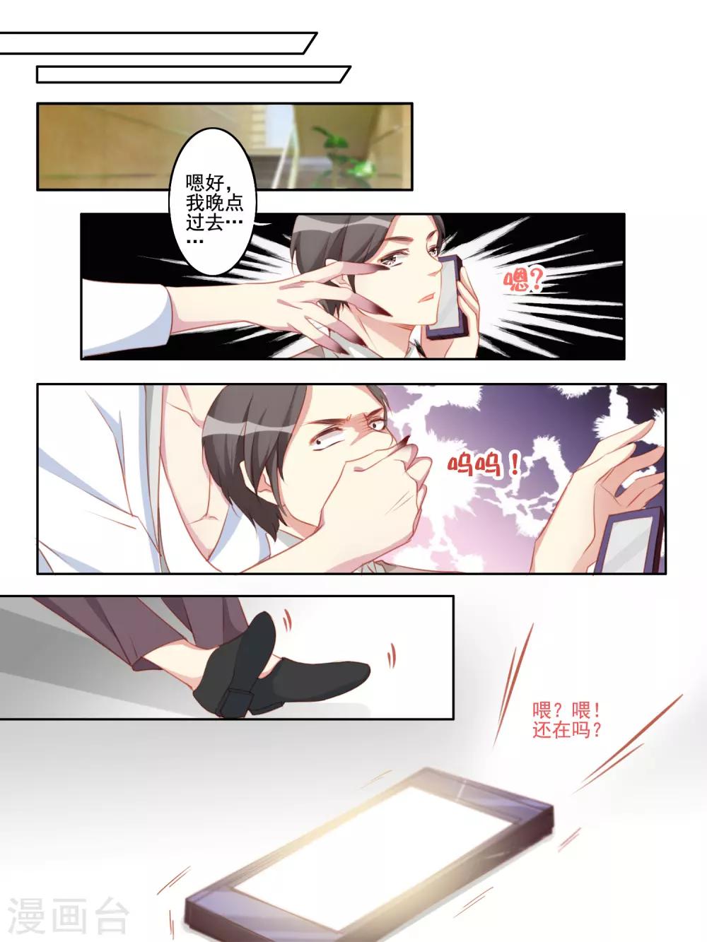 第50话5