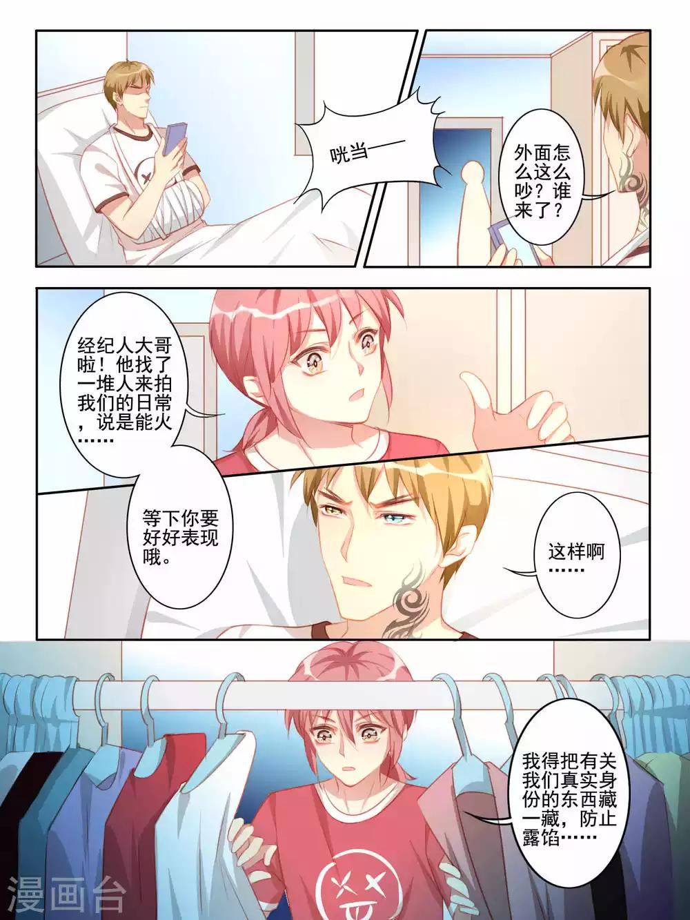 第44话8