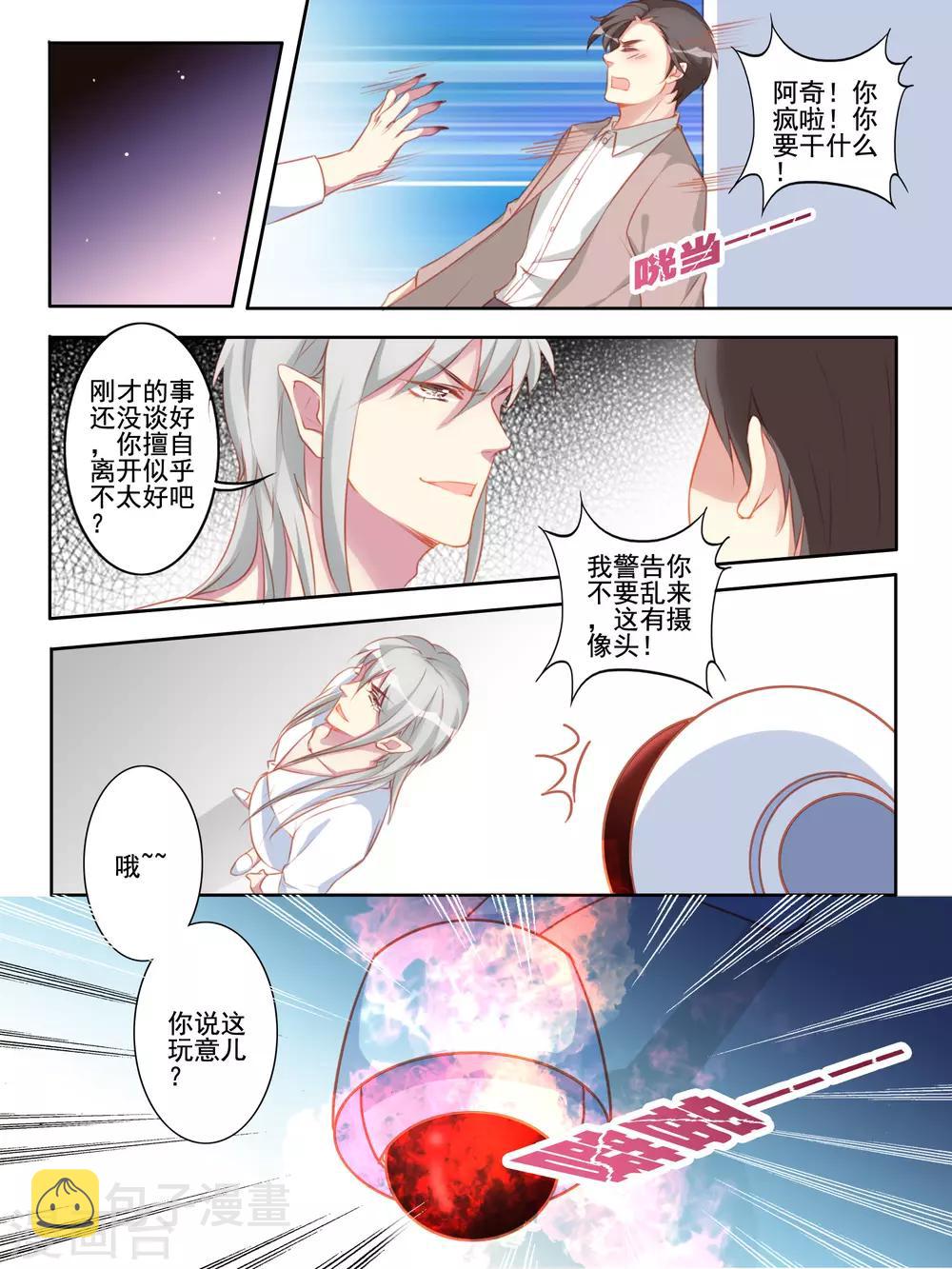第50话6