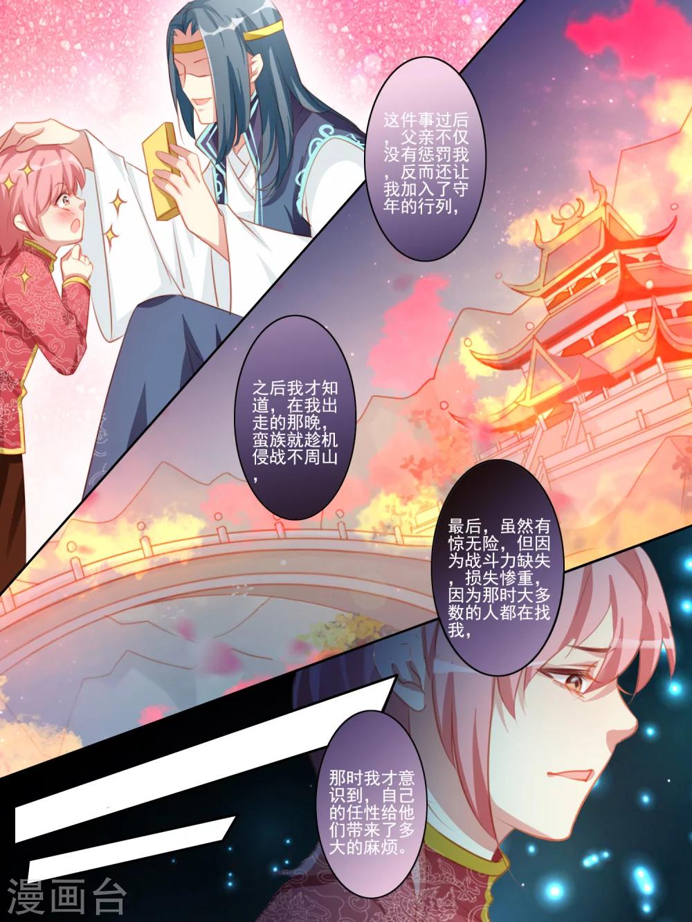 番外篇33
