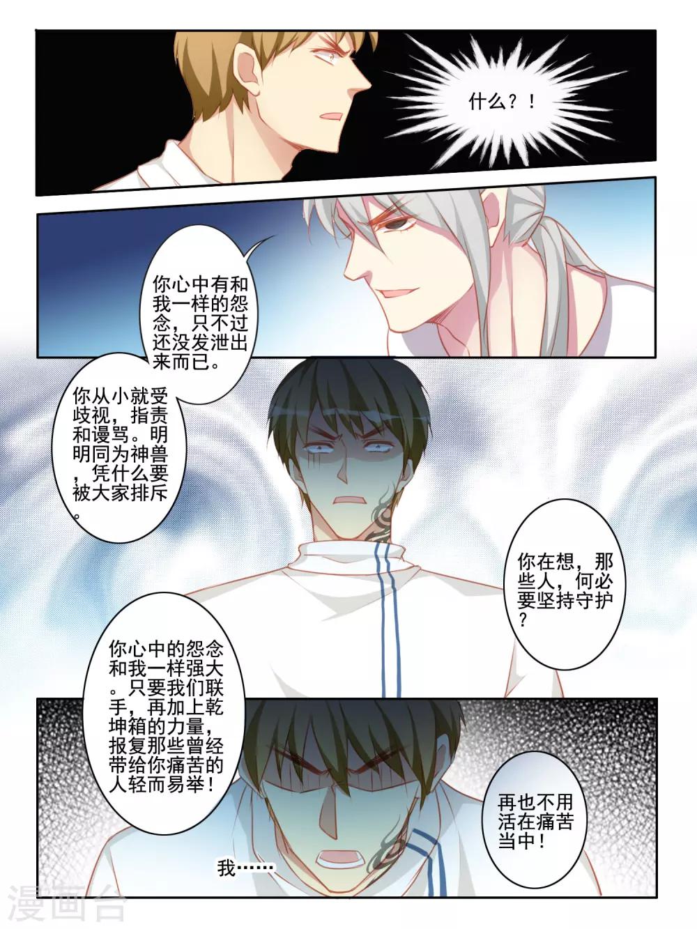 第60话4