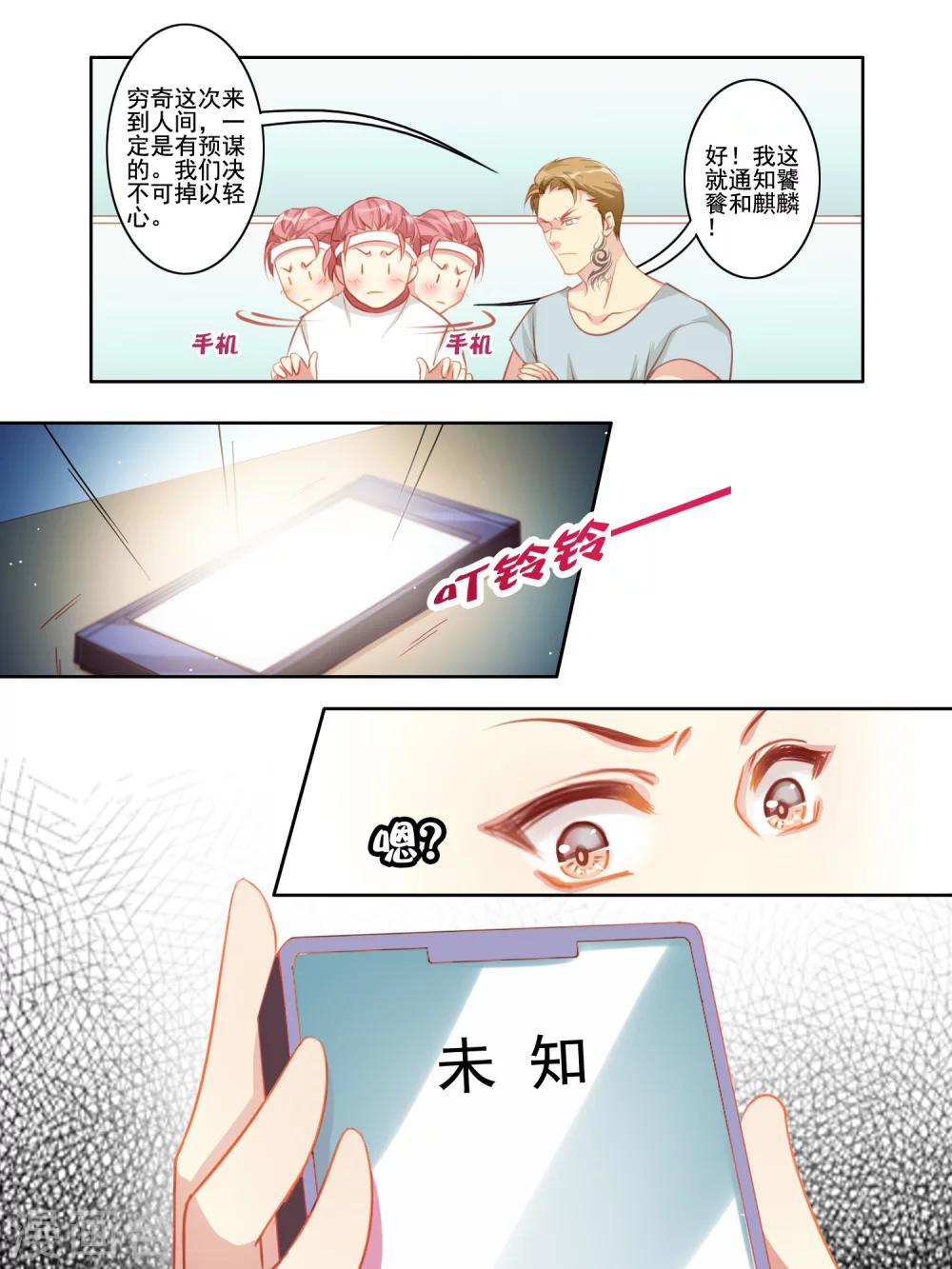 第34话3