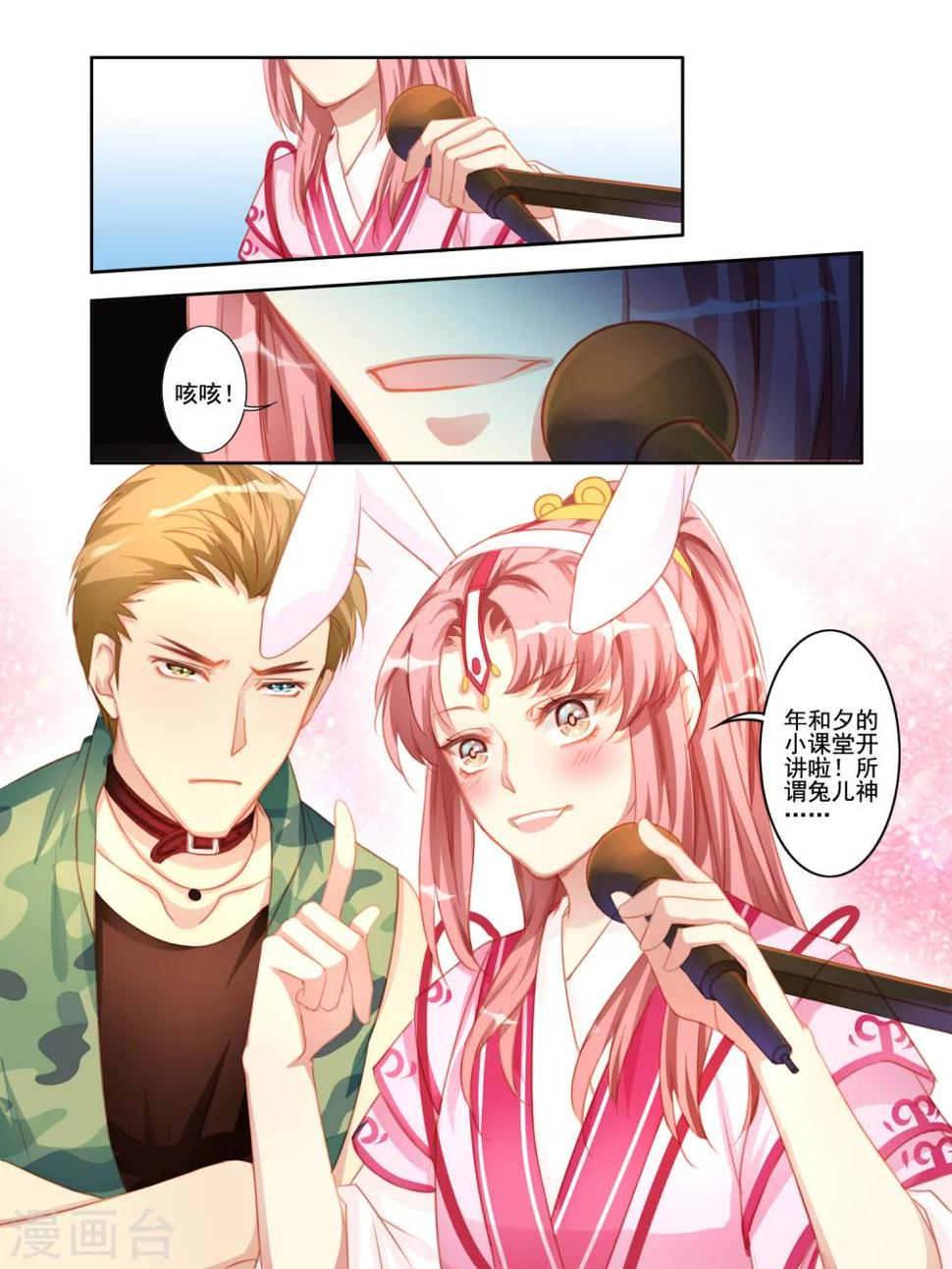 第23话6