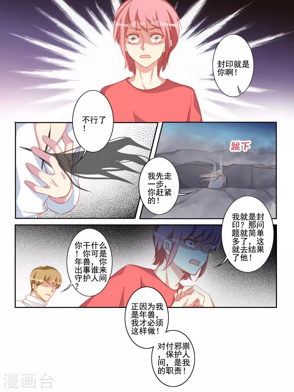 最终话 大结局4