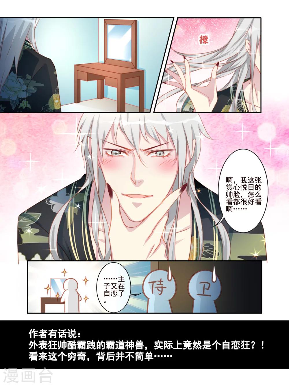第28话8