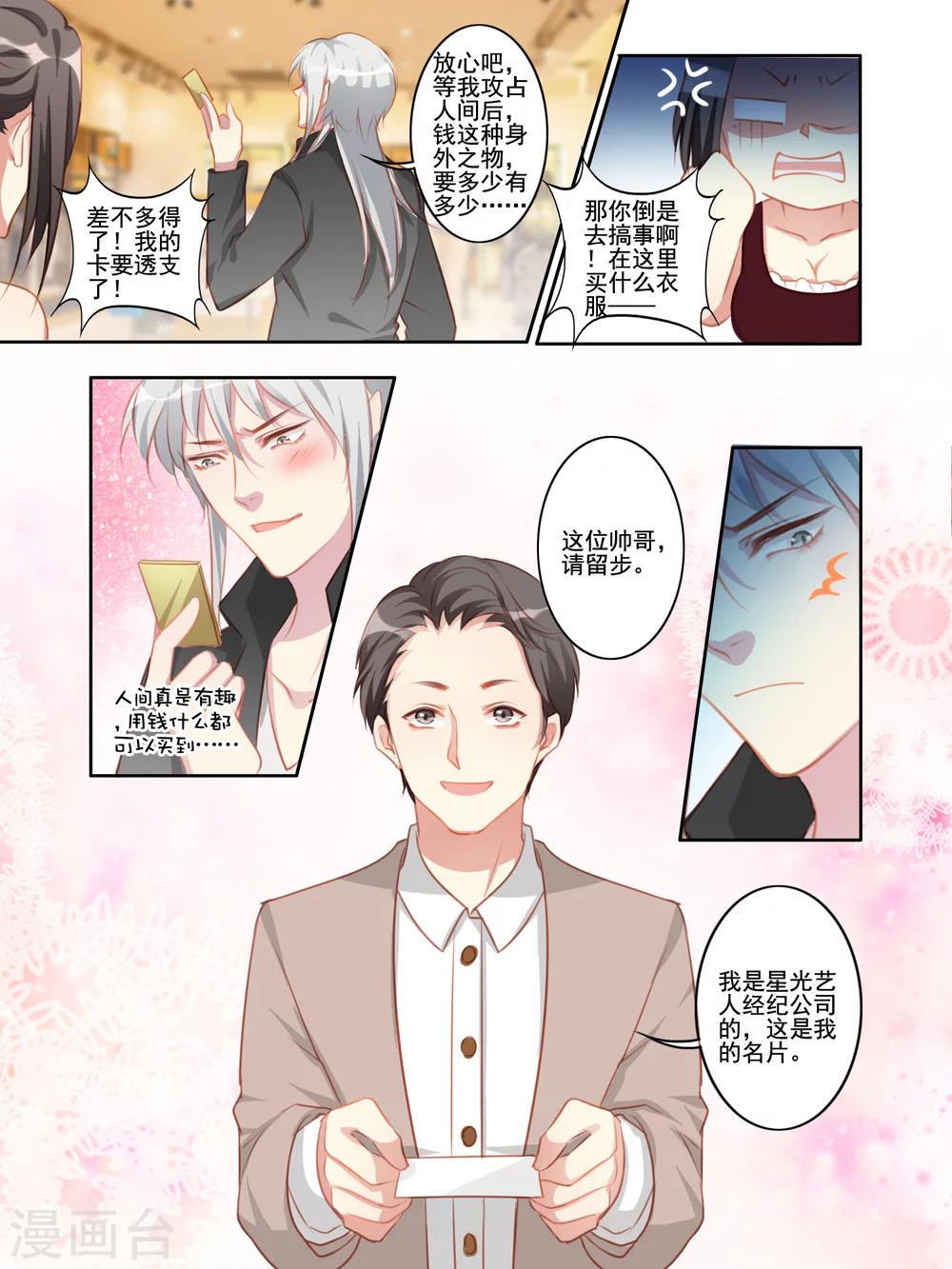 第32话8