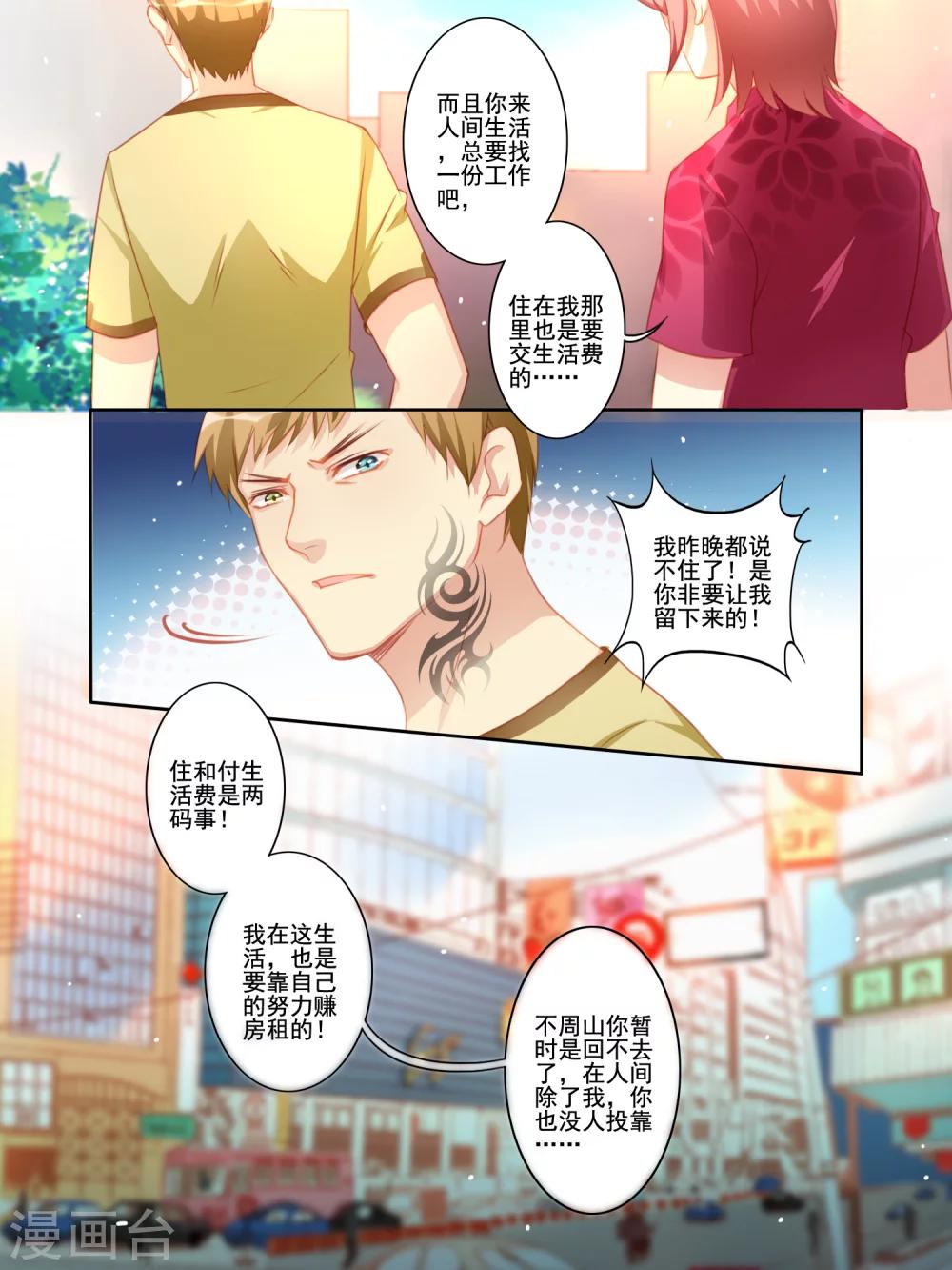 第16话4