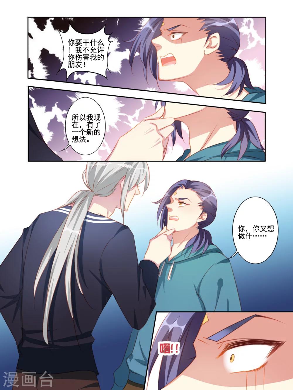 第37话6