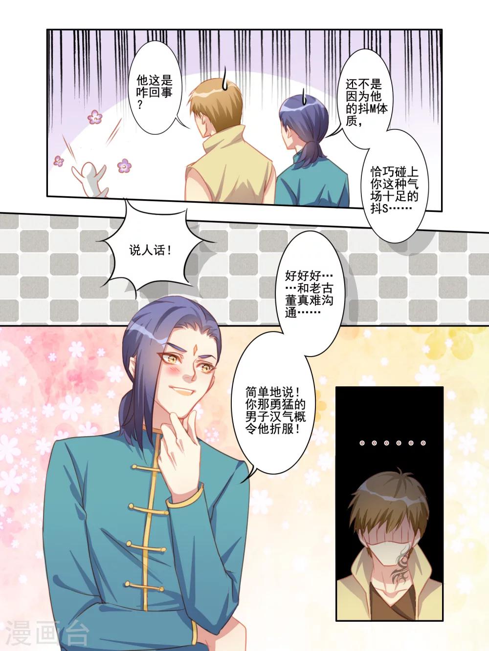 第4话1