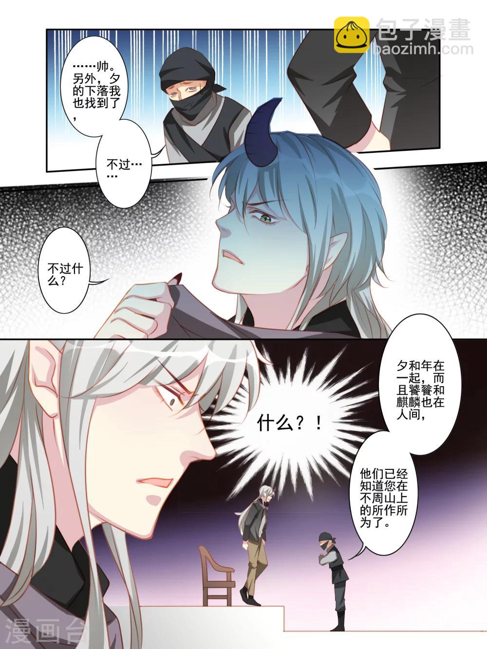 第29话6