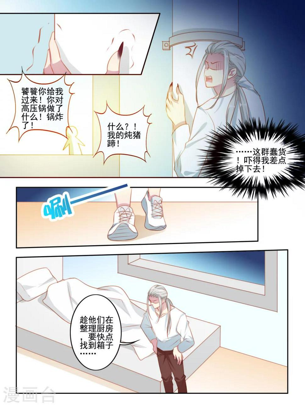 第46话4