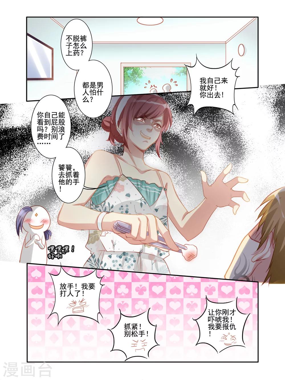 第5话3