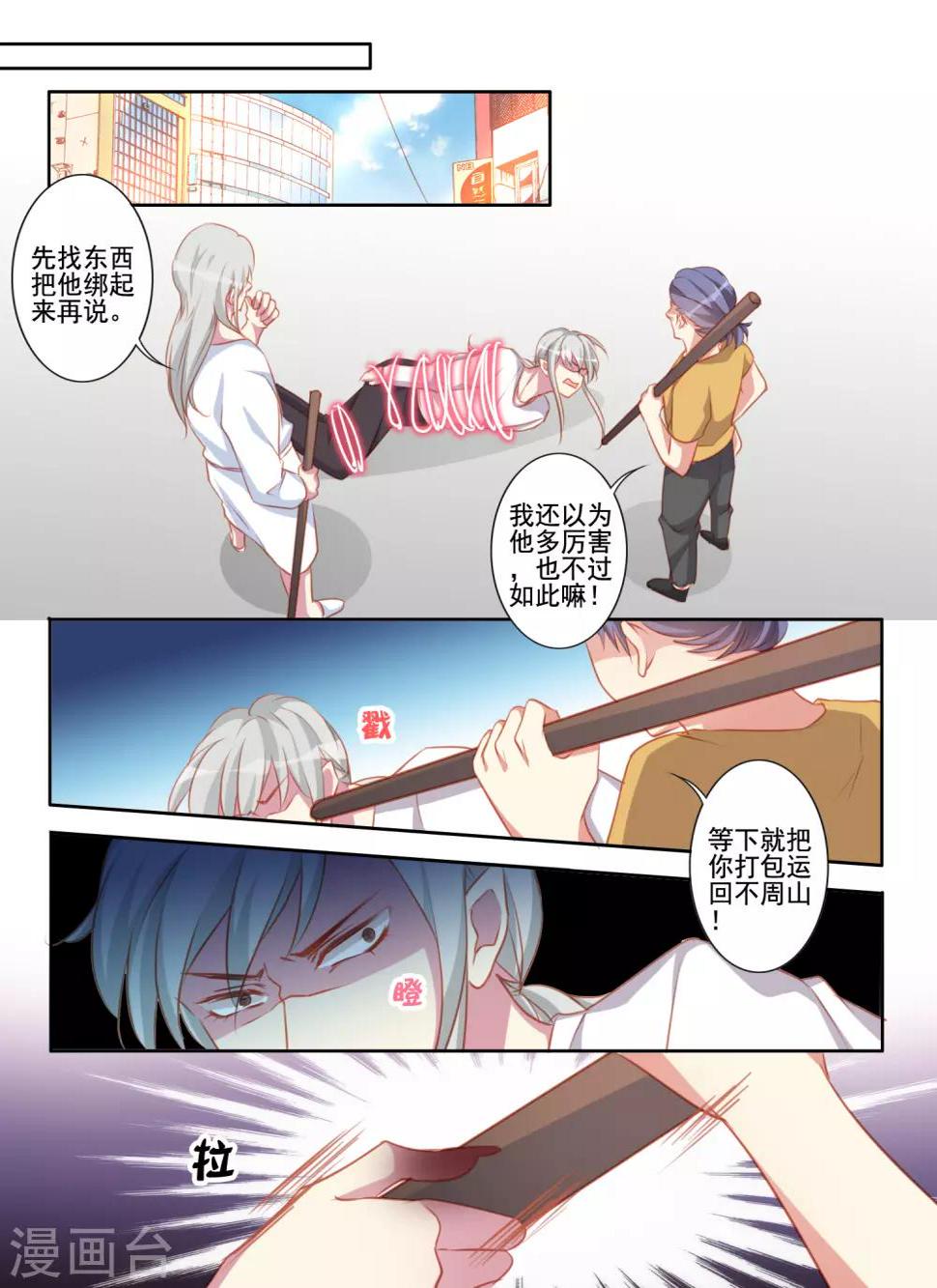 第59话7