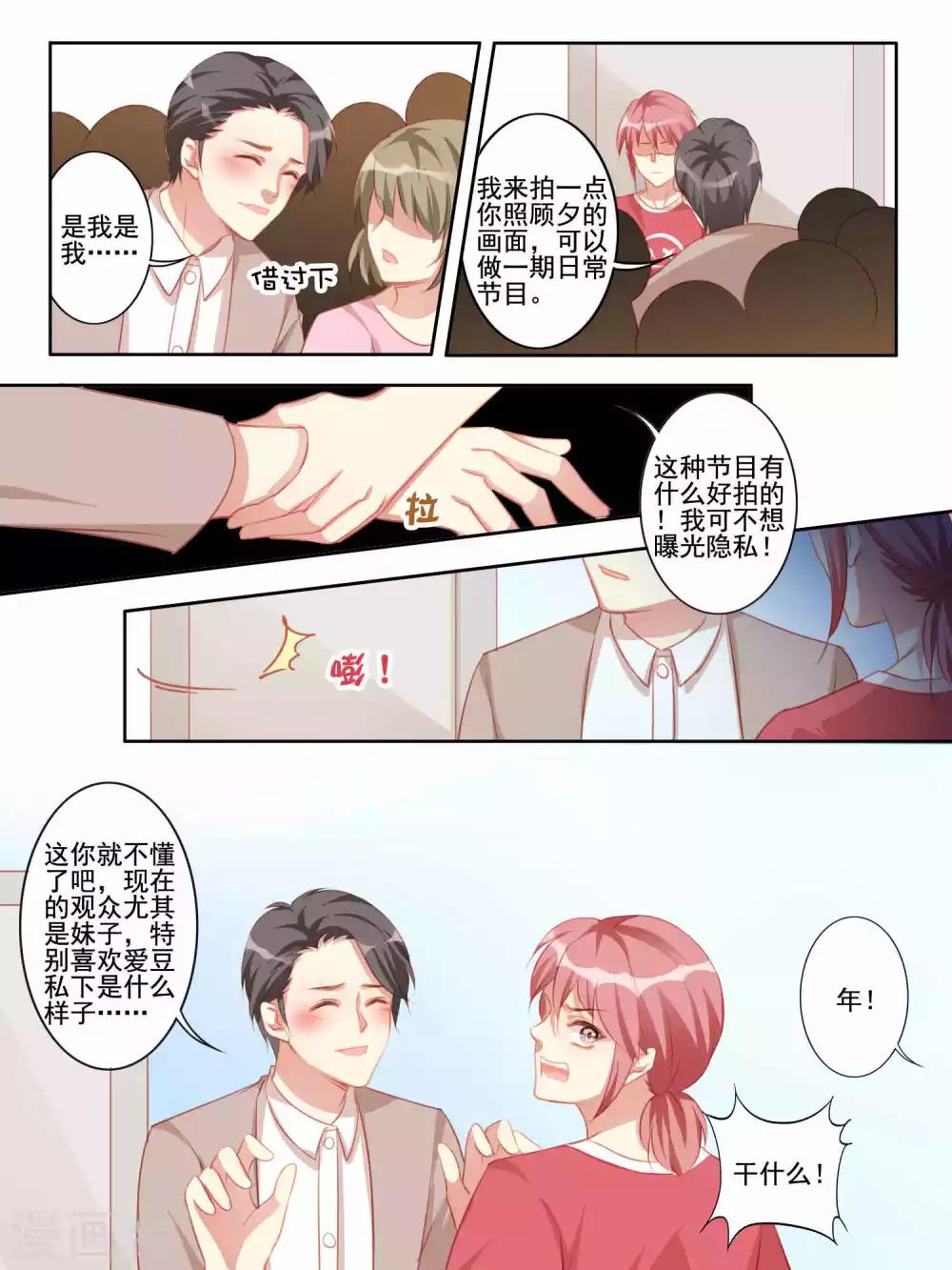 第44话4