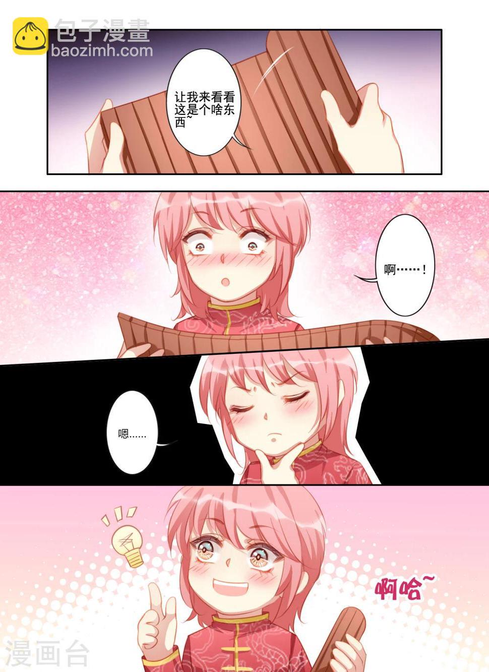 番外篇21