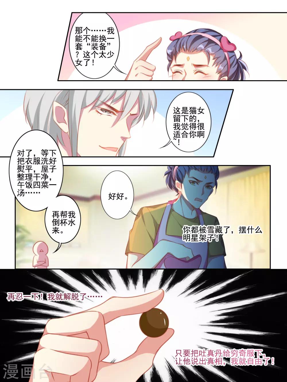 第57话3
