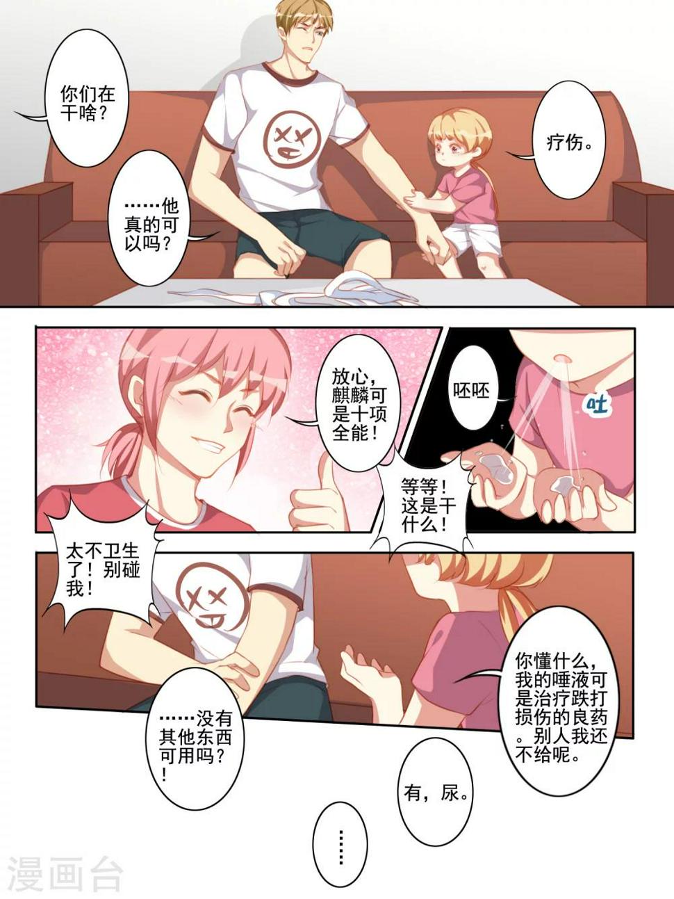 第48话3