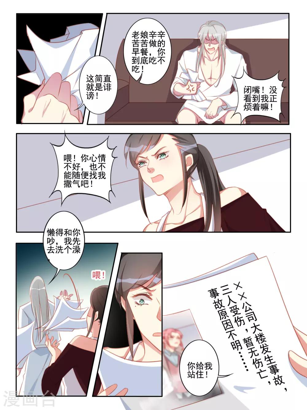 第55话2