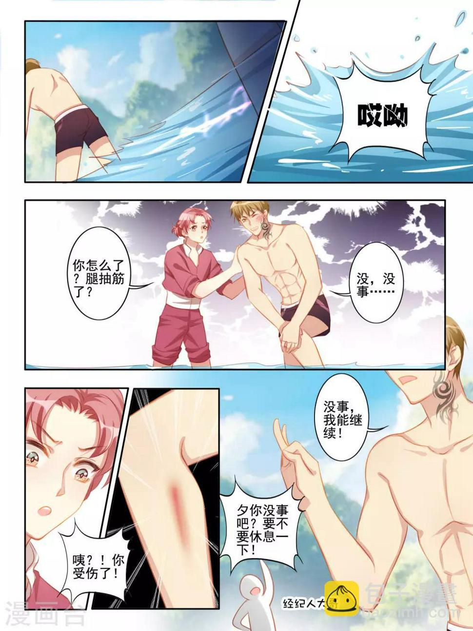 第40话3