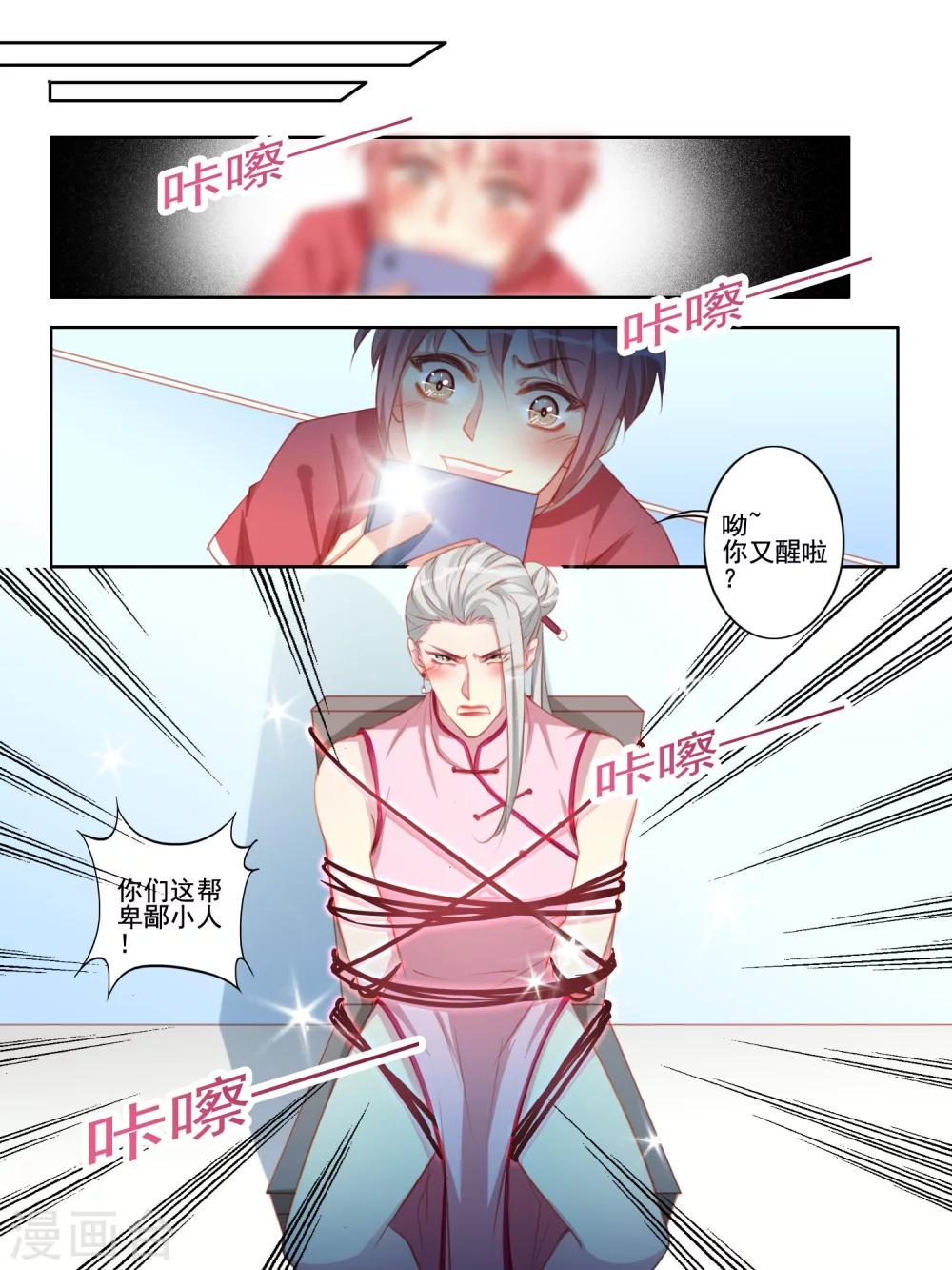 第47话7