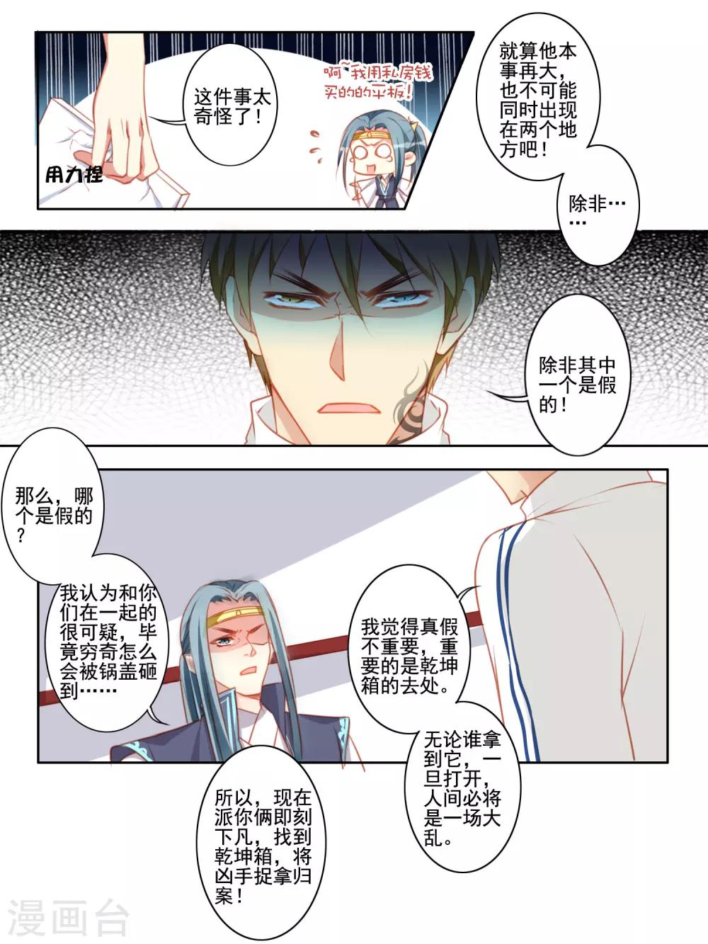 第53话2