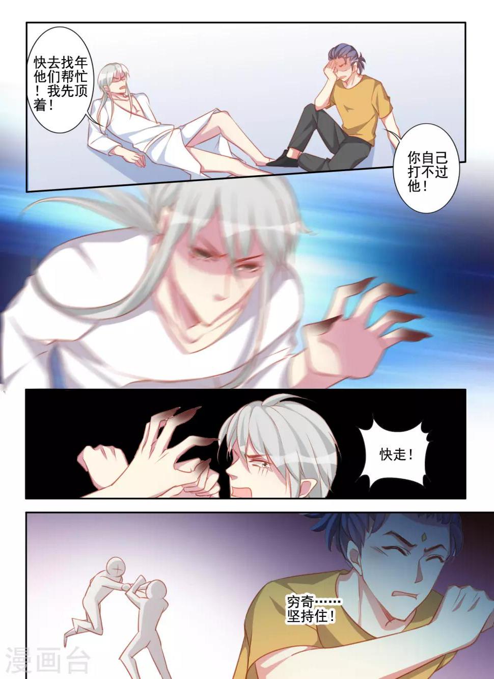 第59话9