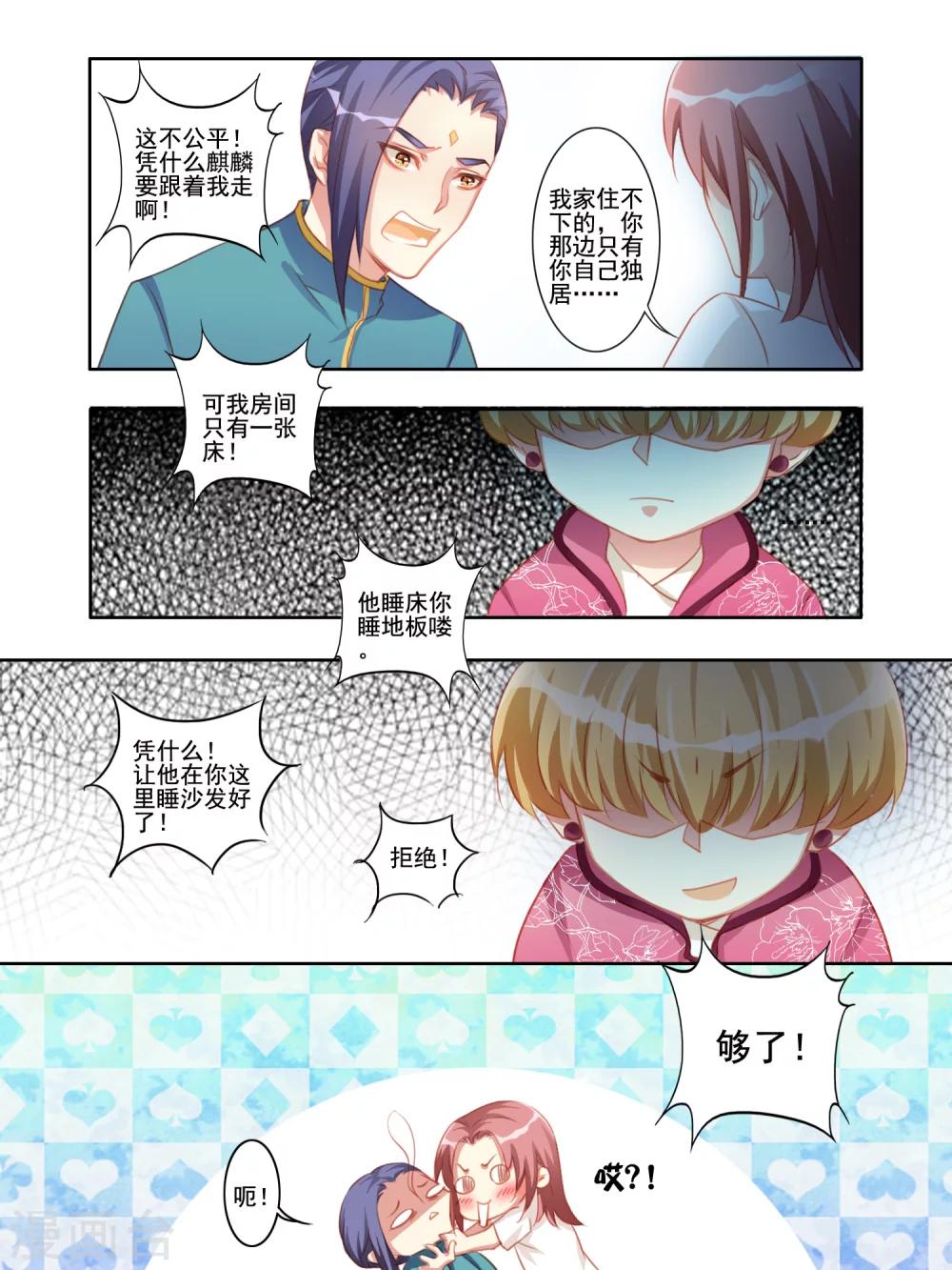 第12话0