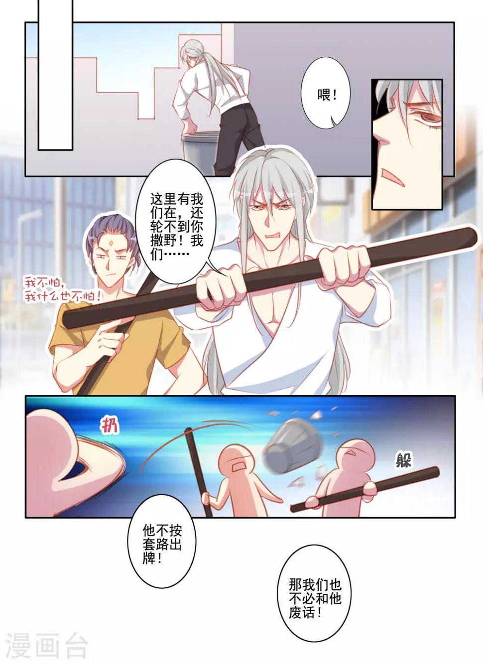 第59话3
