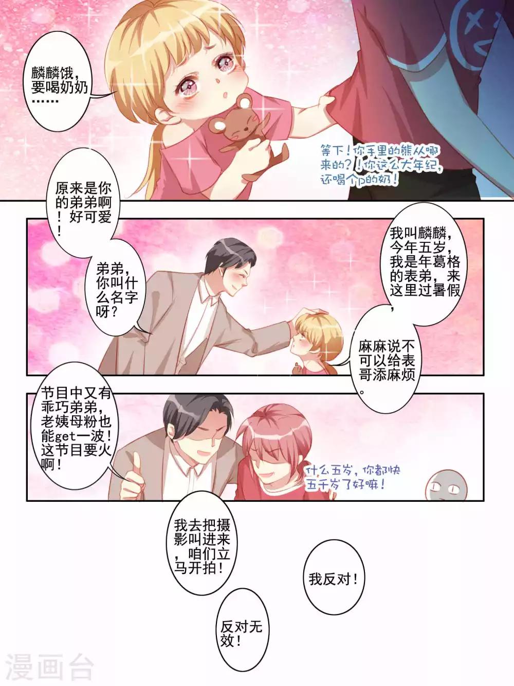 第44话7