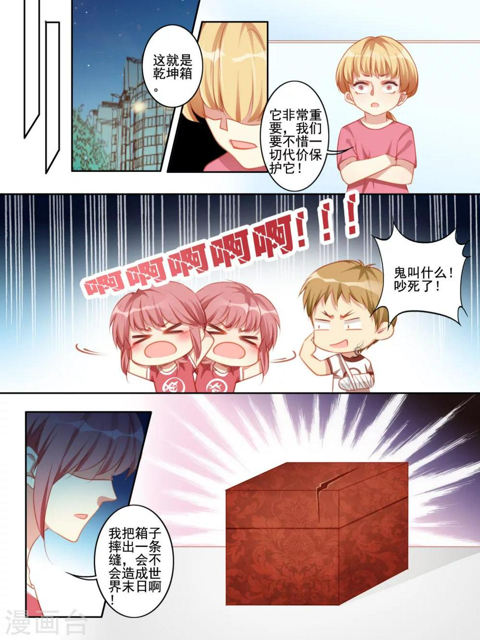 第46话2