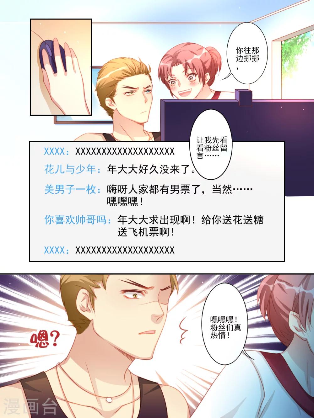 第20话8