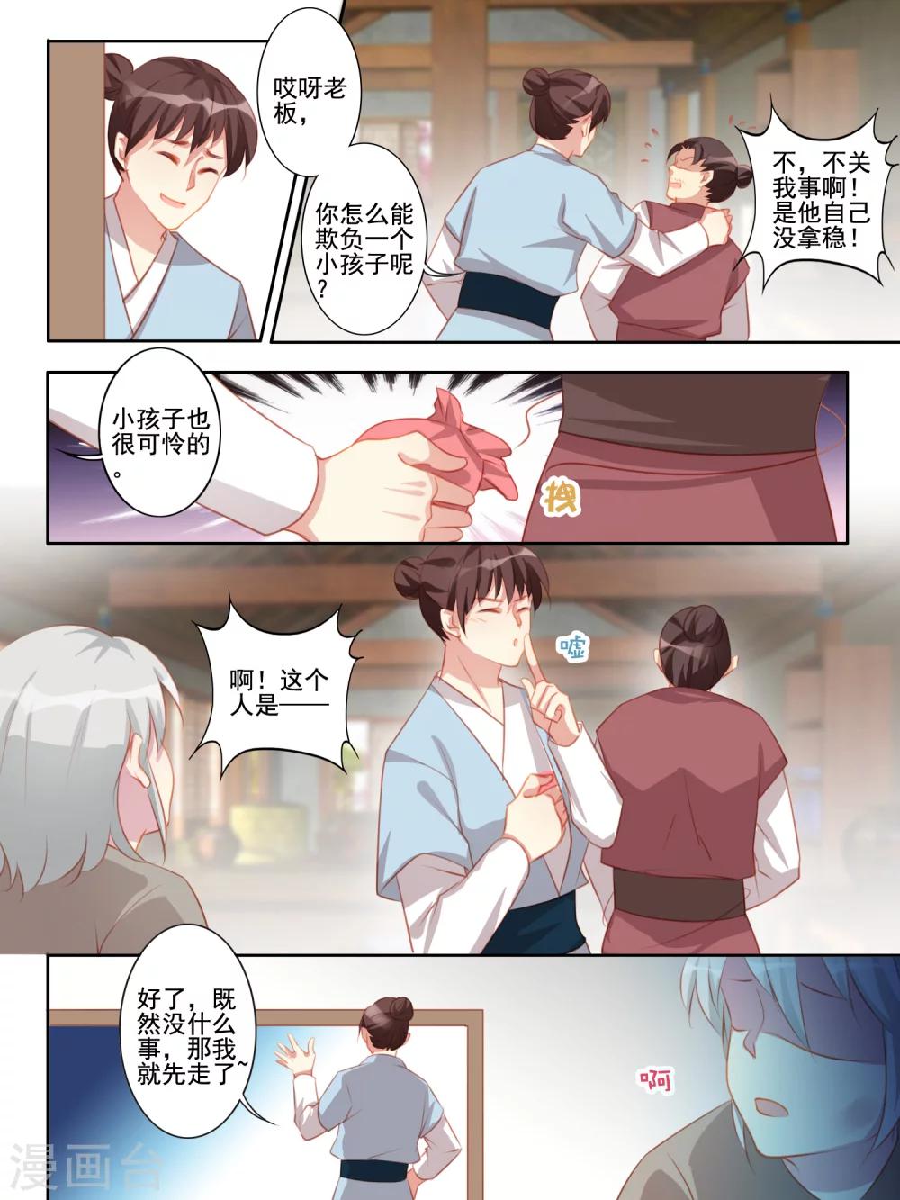 第43话6
