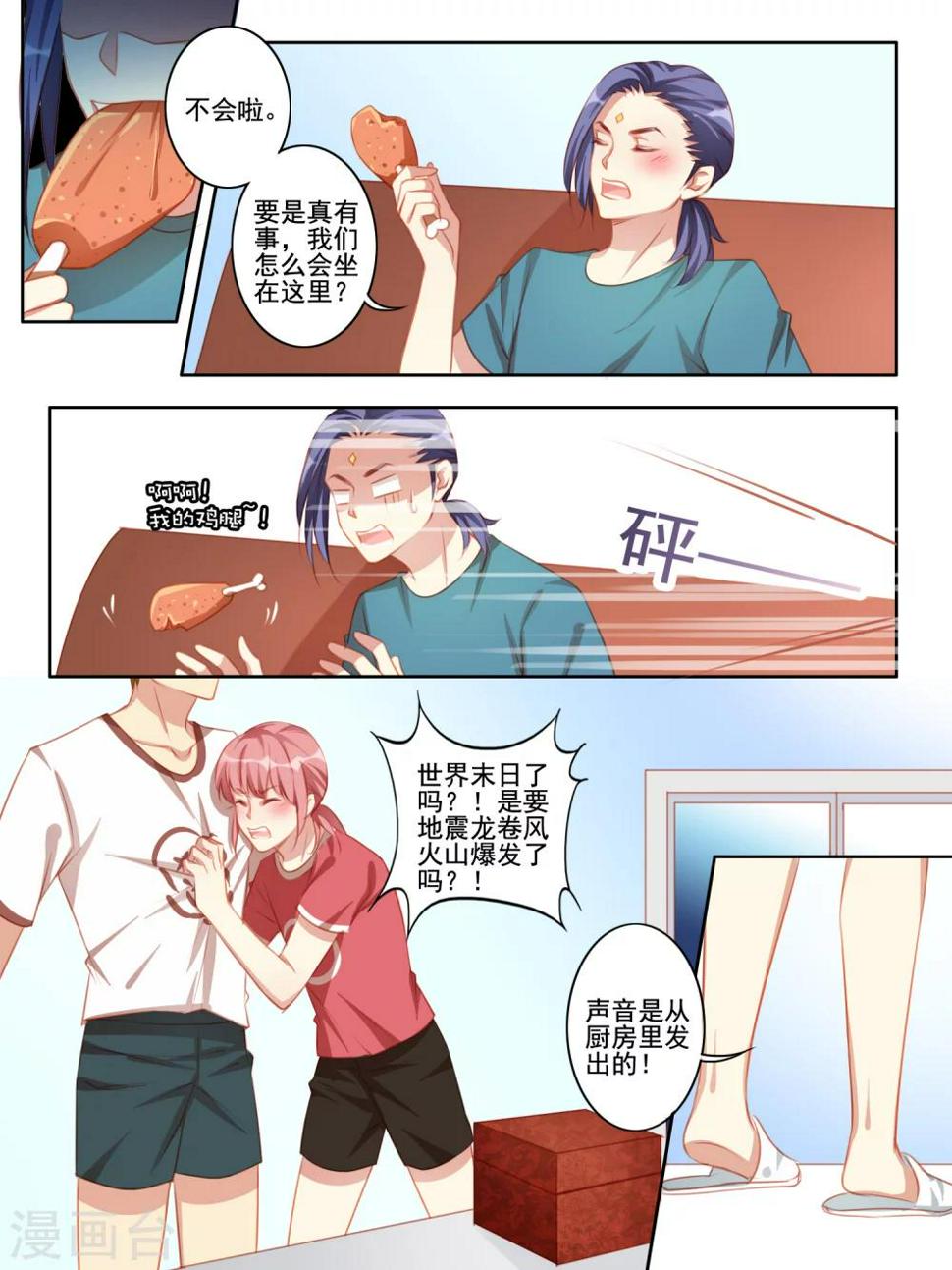 第46话3