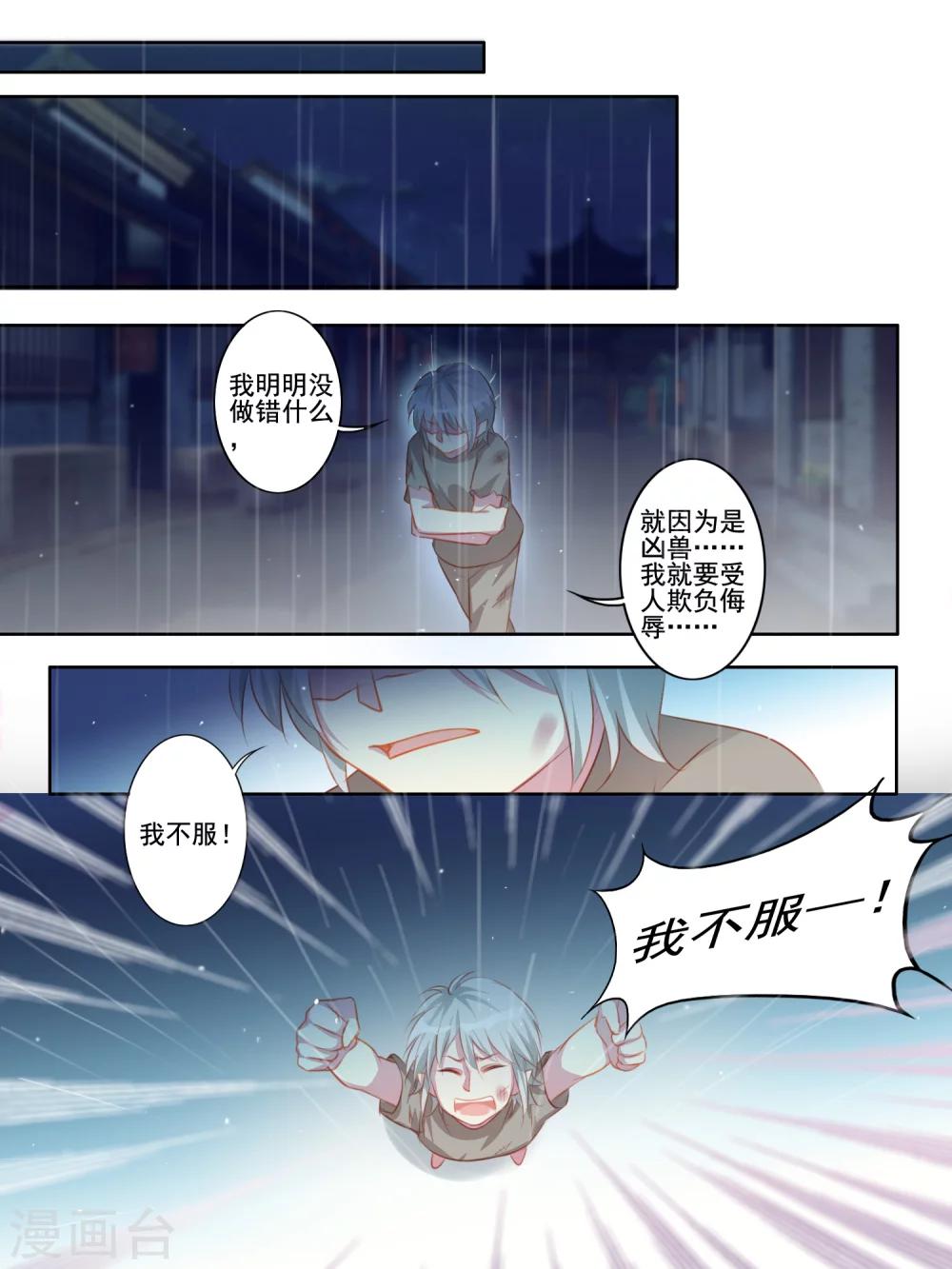 第43话9