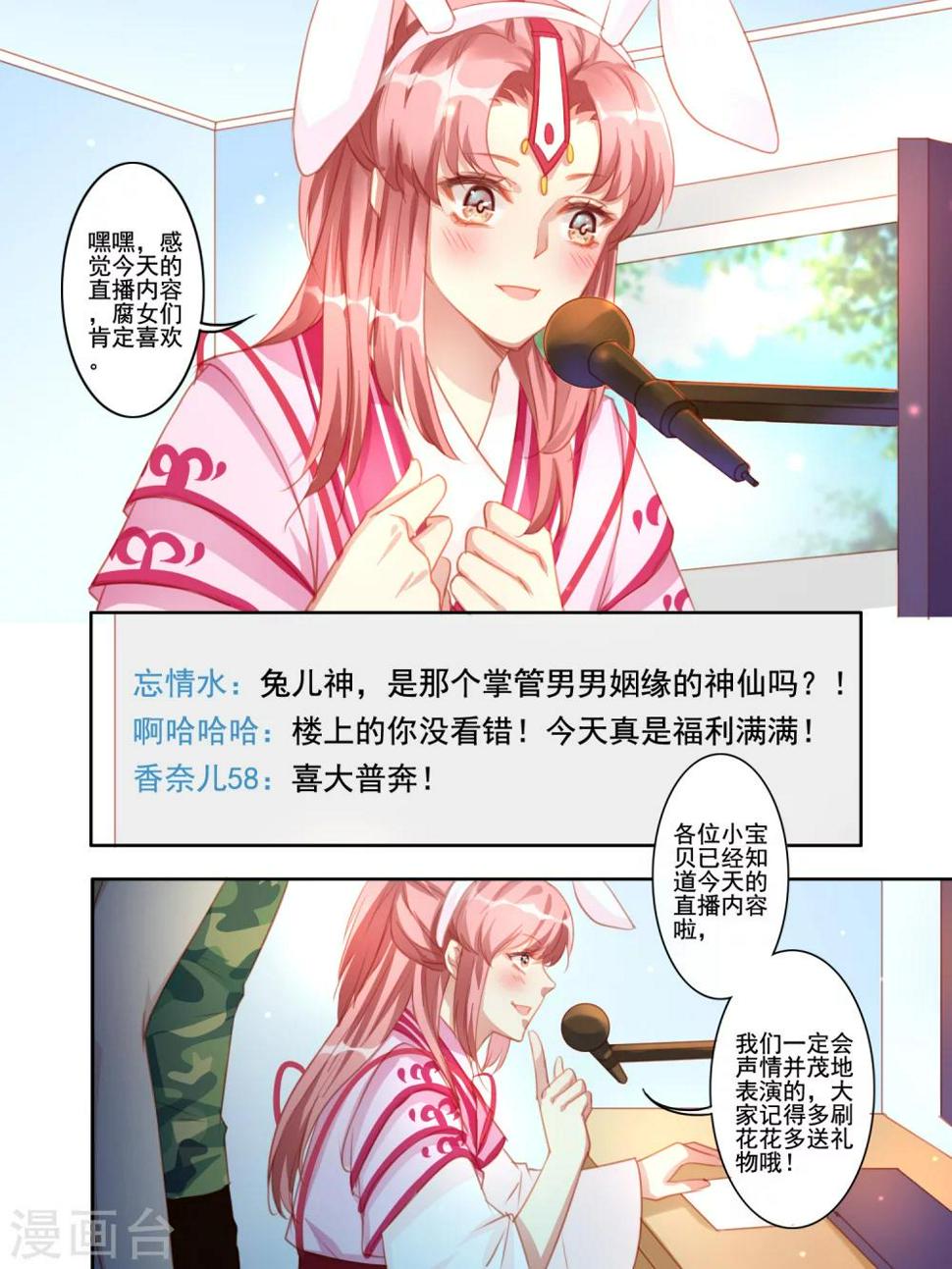 第23话4