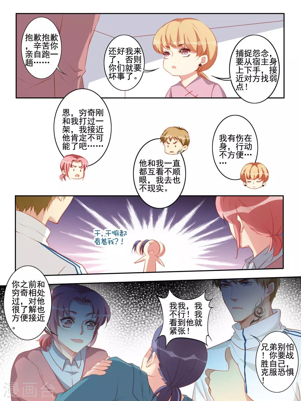第54话8
